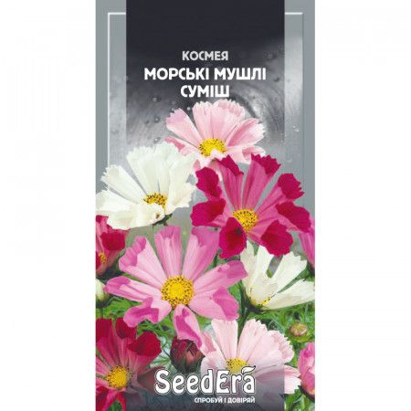 Насіння квітів Космея Морські мушлі суміш