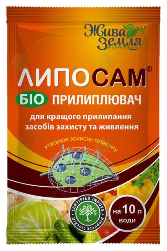 Біологічний прилипач Ліпосам