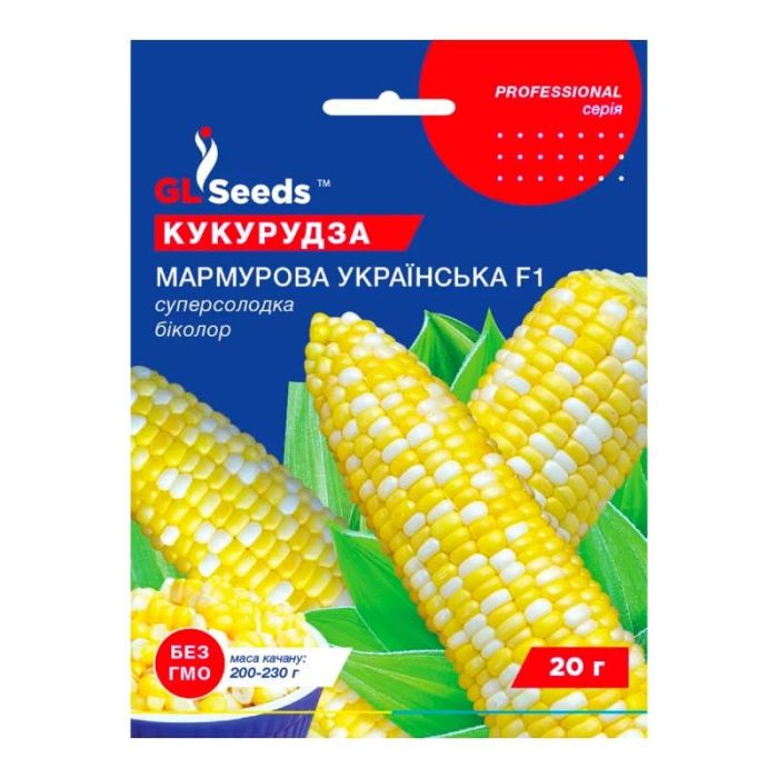 Мармурова Українська, насіння солодкої кукурудзи 