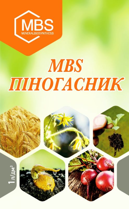 Піногасник (MBS)