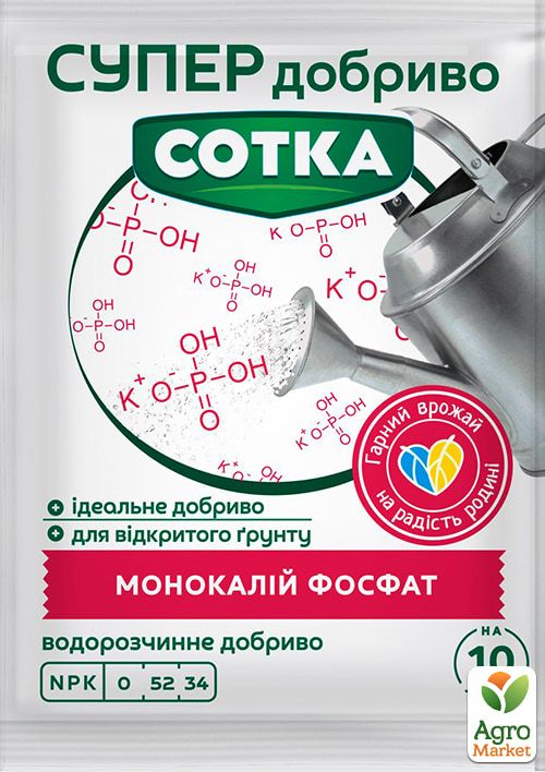Добриво Сотка, монокалій фосфат