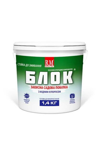Садова побілка БЛОК з мідним купоросом