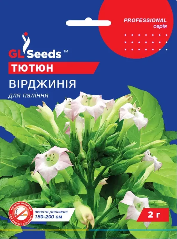 Насіння Тютюну Вірджінія