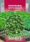 Насіння Мікрозелень Базилік зелений