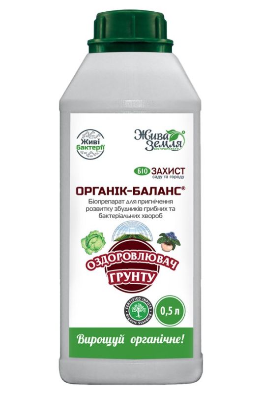Біологічний фунгіцид оздоровлювач грунту Органік-баланс