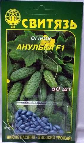 Насіння огірка Анулька F1