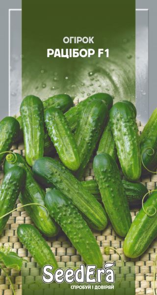 Насіння огірка Рацібор F1 SeedEra