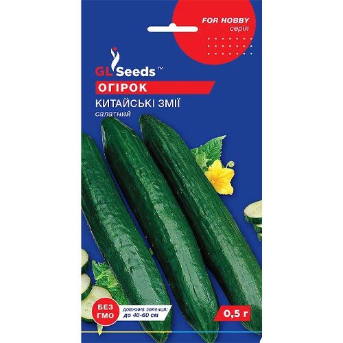 Насіння огірка Китайські змії