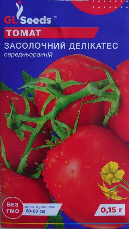 Засолочнний делікатес, насіння томату