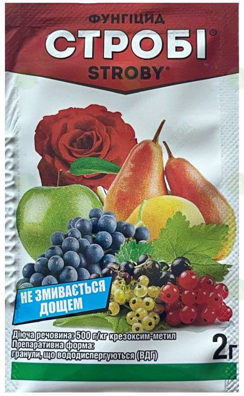 Фунгіцид Стробі