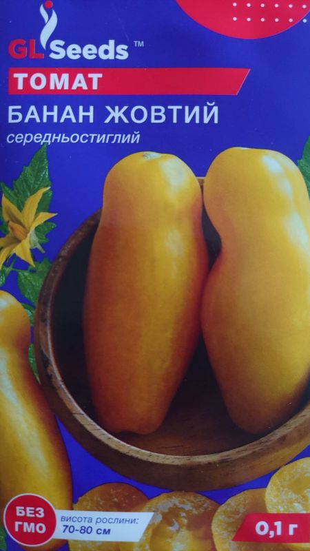 Банан жовтий, насіння томату
