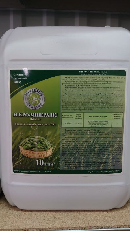 Добриво Мікро мінераліс (бобові)