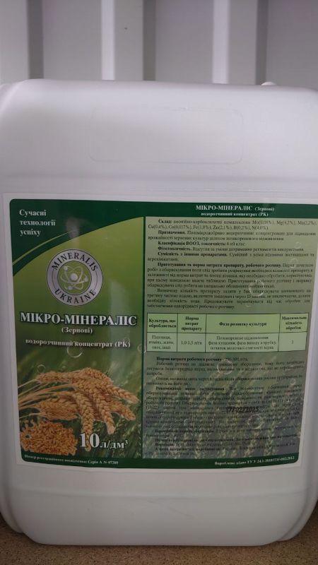 Добриво Мікро мінераліс (Зернові)