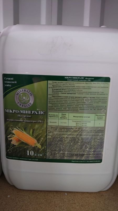 Добриво Мікро Мінераліс (кукурудза)