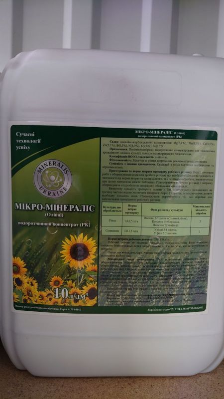 Добриво Мікро Мінераліс (Олійні)