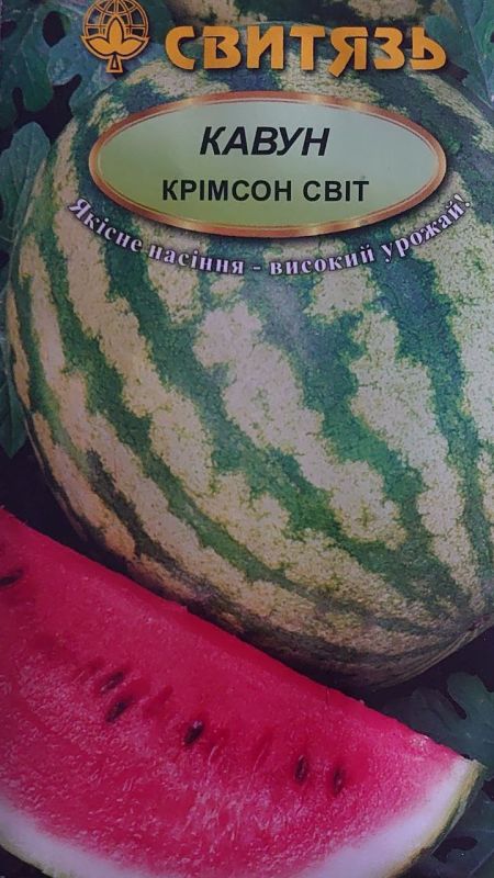 Насіння кавуна Кримсон Світ