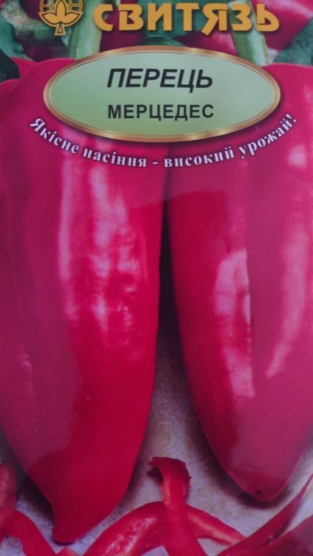Насіння перцю солодкого Мерцедес