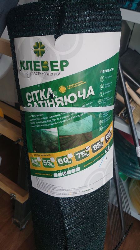 Затіняюча сітка КЛЕВЕР, 2м; 1.5м 85% ЗТ,