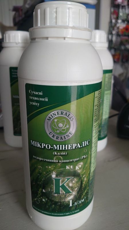 Добриво Мікро мінераліс (Калій)