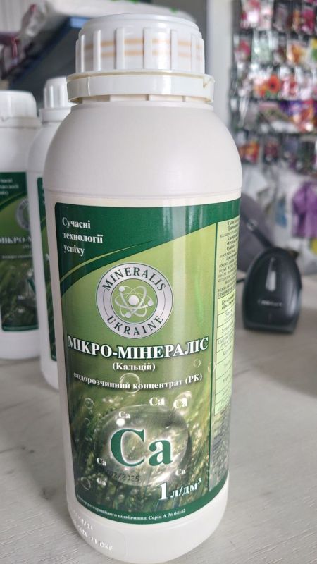 Добриво Мікро мінераліс (Кальцій)