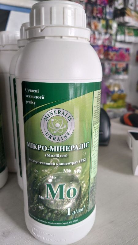 Добриво Мікро мінераліс (Молібден)