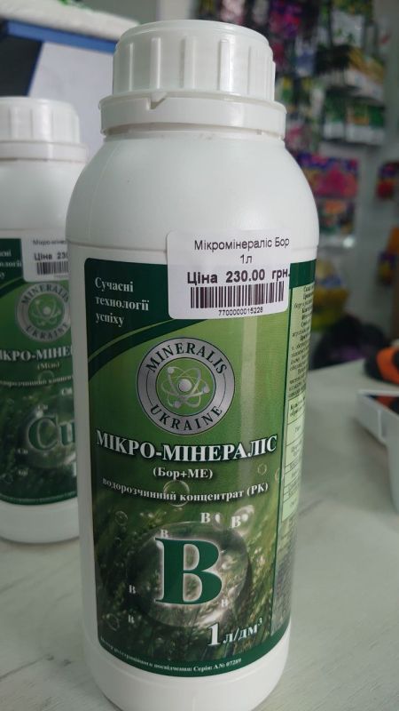 Добриво Мікро мінераліс (Бор)