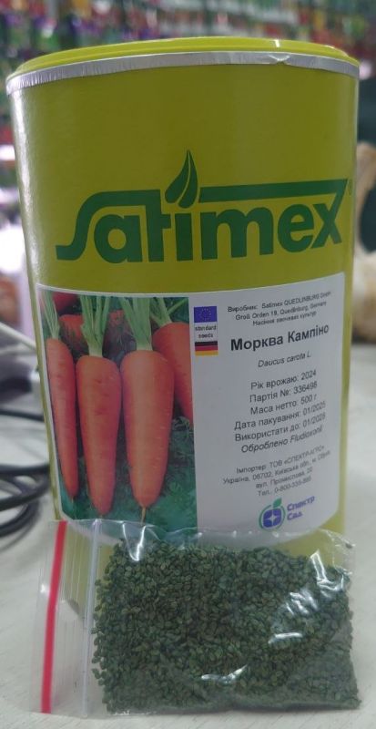 Насіння моркви Кампіно