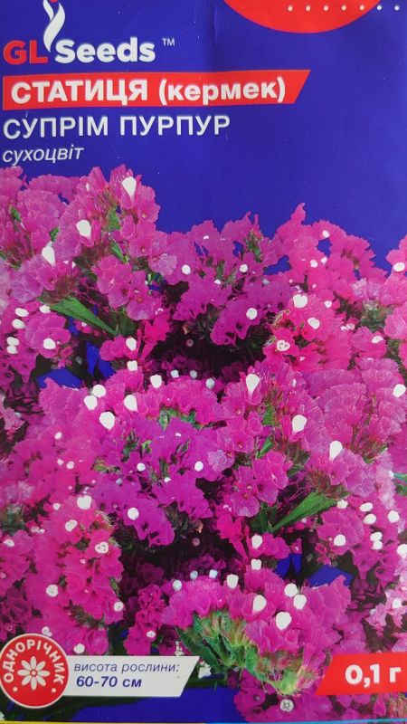 Супрім пурпур, насіння статиці (кермеку)
