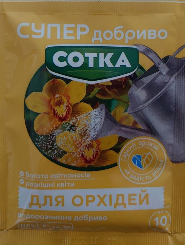 Добриво сотка для орхідей