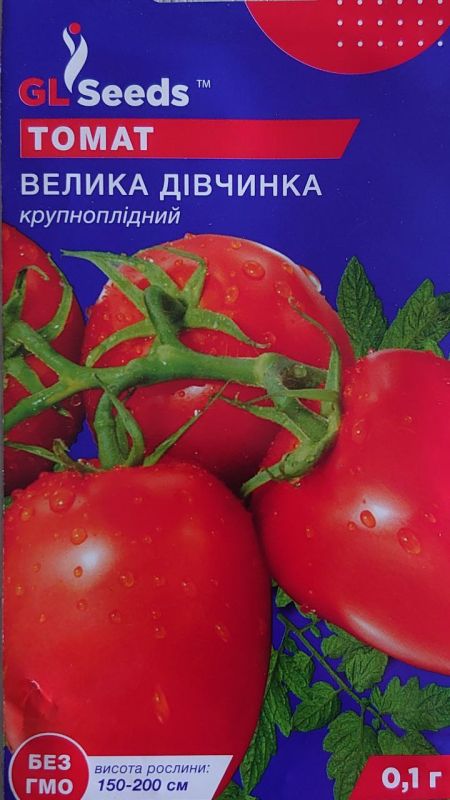 Велика дівчинка, насіння томату