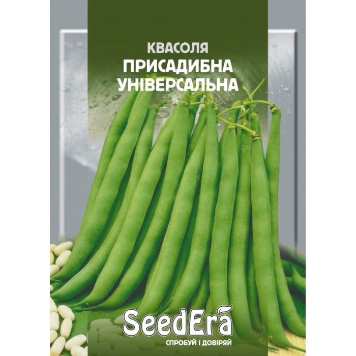 Насіння квасолі Присадибна Універсальна