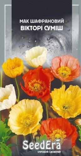 Насіння квітів Мак шафрановий Вікторі суміш