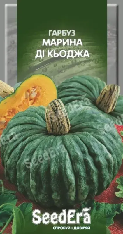 Насіння гарбуза Марина Ді Кьоджа