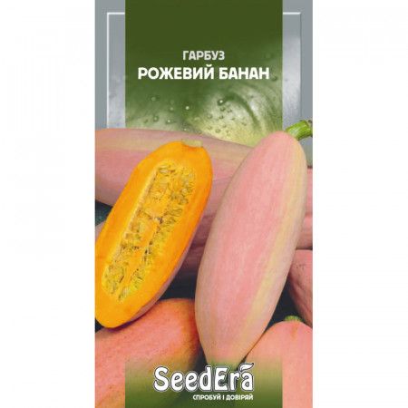 Рожевий Банан, насіння гарбуза 