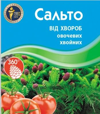 Фунгіцид Сальто