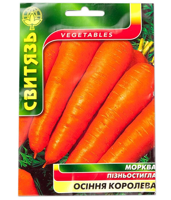 Насіння моркви Осіння королева