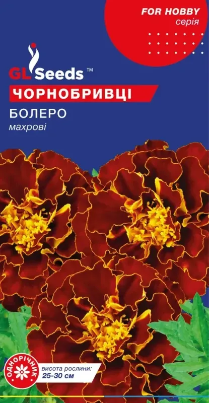 Насіння квітів Чорнобривці Болеро