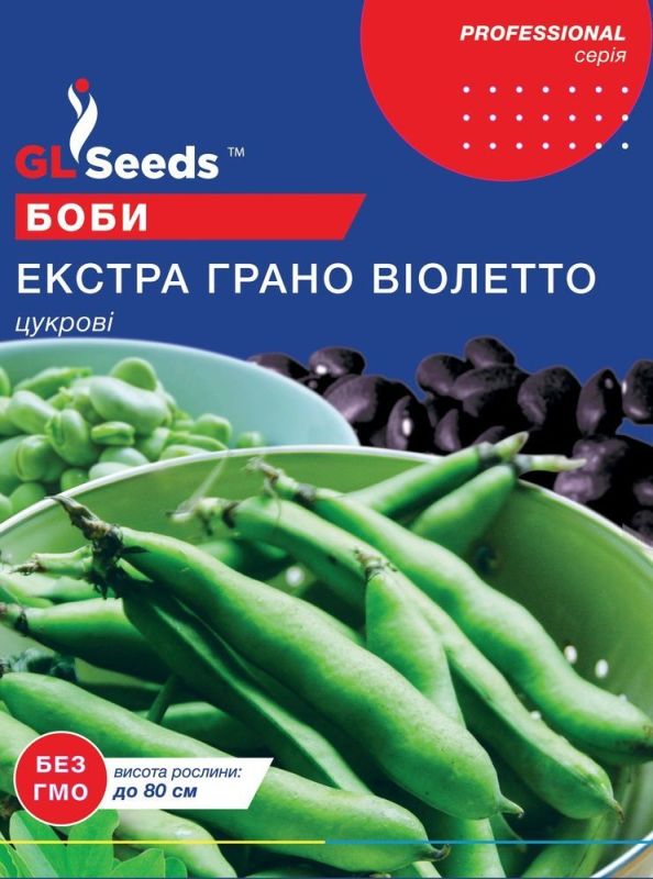 Насіння Бобів Екстра Грано Вiолетто GL Seed