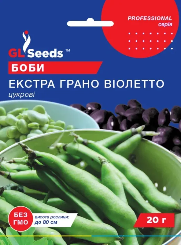 Насіння Бобів Екстра Грано Вiолетто GL Seed