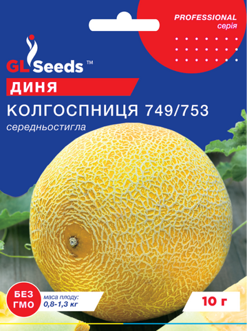 Насіння дині Колгоспниця 749/753 Gl Seeds