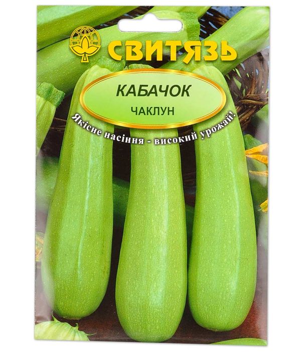 Насіння кабачка Чаклун