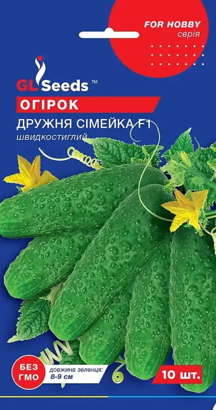 Насіння огірка Дружня сімейка F1