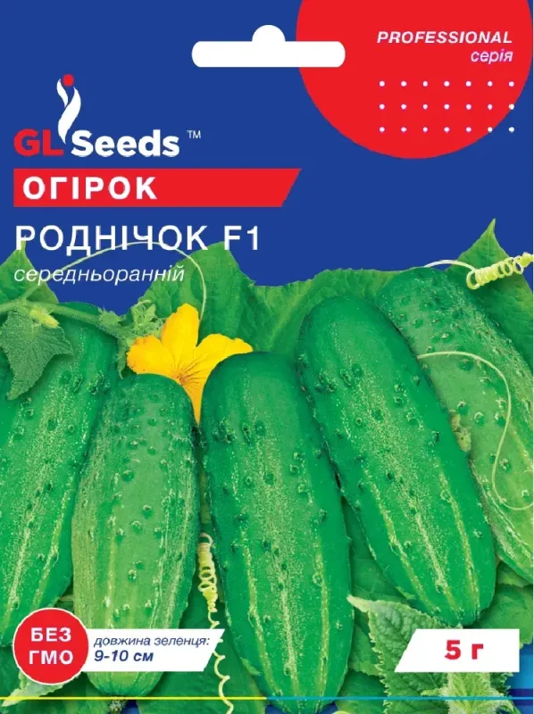 Насіння огірка Роднічок F1