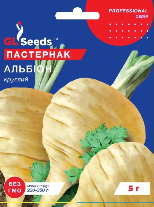 Насіння Пастернаку Альбіон