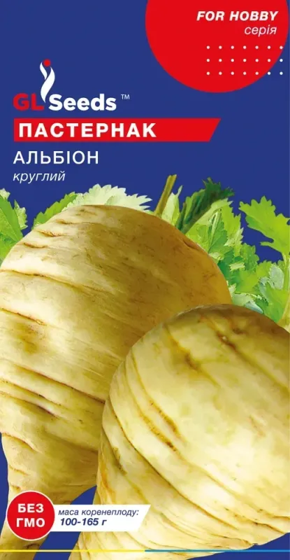 Насіння Пастернаку Альбіон