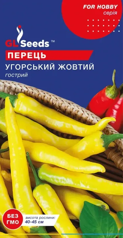 Насіння перцю гострого Угорський жовтий