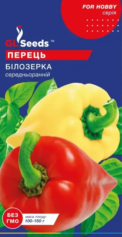 Насіння перцю солодкого Білозерка