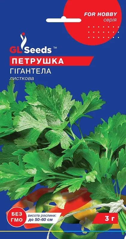 Насіння Петрушки Гігантела