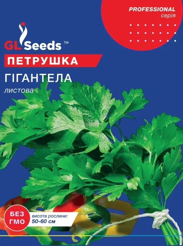 Насіння Петрушки Гігантела