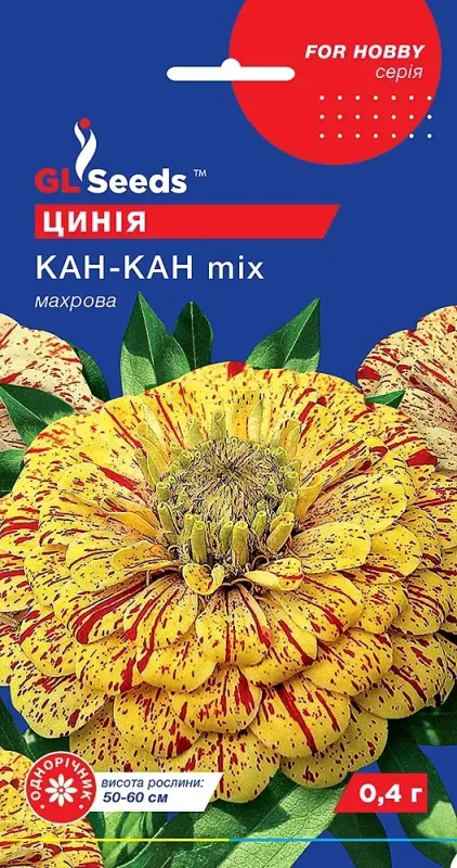 Насіння квітів Цинія Кан-Кан Mix
